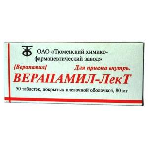 ВЕРАПАМИЛ таб 80мг N50  Тюменский ХФЗ