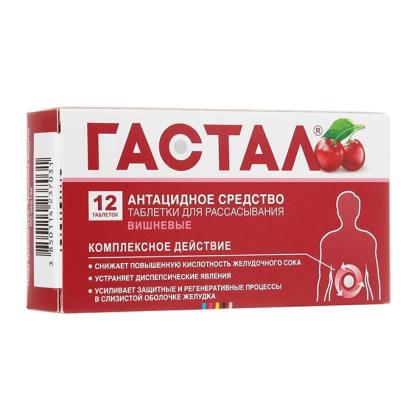 ГАСТАЛ ВИШНЯ таб N12 