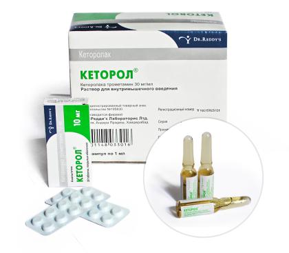 КЕТОРОЛ амп 3% 1мл N10