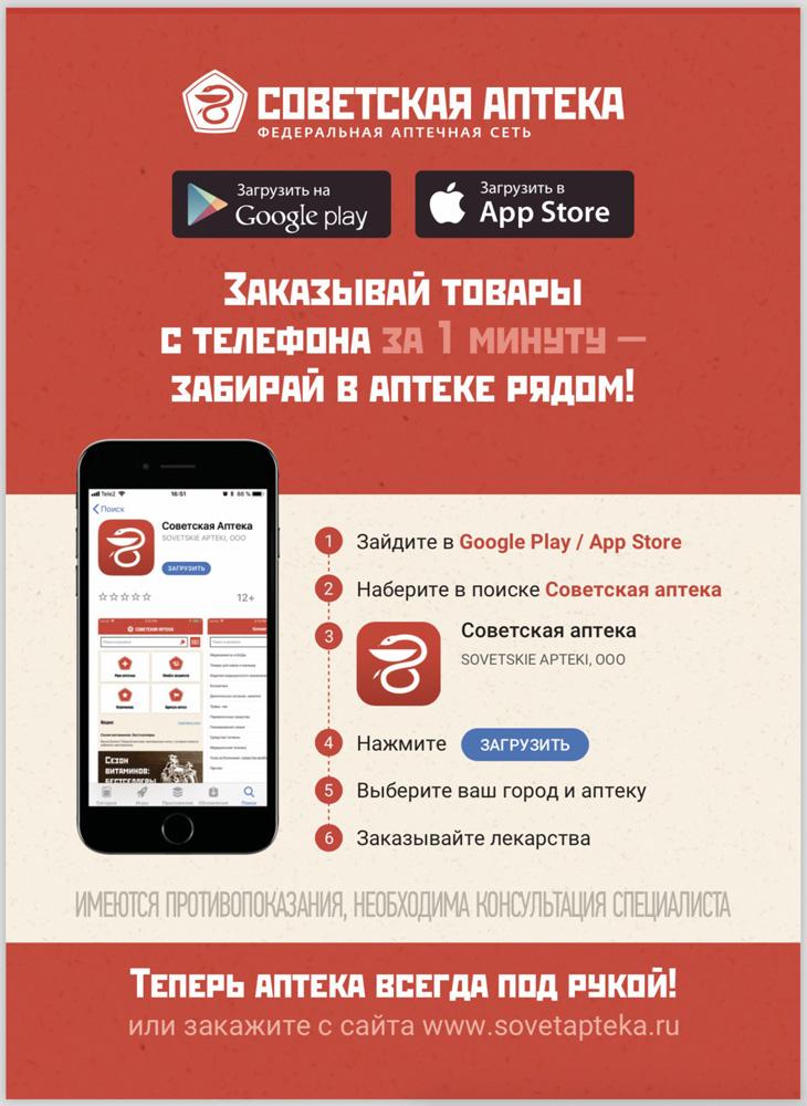 Доступно Мобильное приложение 