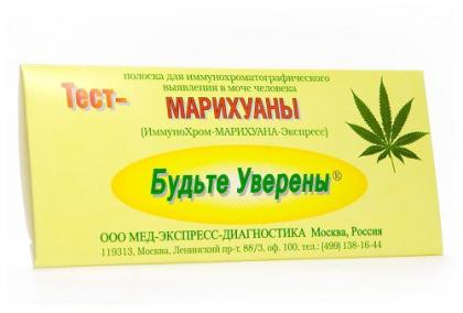 Иха марихуана тест созревание конопли