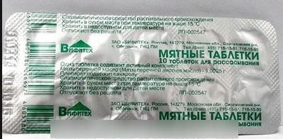 МЯТНЫЕ таб N10  Вифитех
