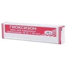 ГИОКСИЗОН мазь 10г  МПЗ