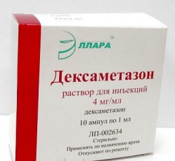 ДЕКСАМЕТАЗОН амп 4мг/1мл N10  Эллара