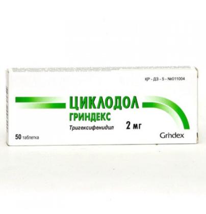 ЦИКЛОДОЛ 2мг N50 таб.