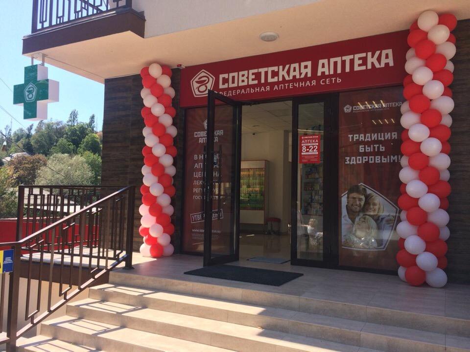 Советская Аптека по франшизе открылась в г. Сочи