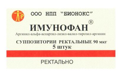 ИМУНОФАН свечи 90мкг N5