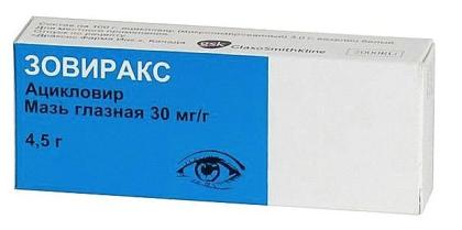ЗОВИРАКС мазь гл 3% 4,5г