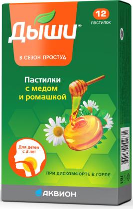 ДЫШИ Пастилки Мед-Ромашка (детский) №12