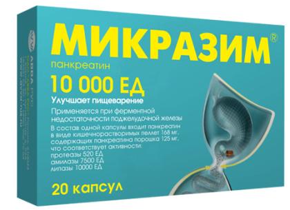 МИКРАЗИМ капс 10000ЕД N20 