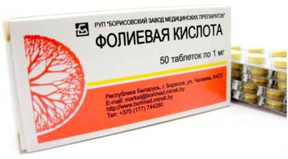 ФОЛИЕВАЯ КИСЛОТА таб 1мг N50  Борисовкий