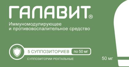 ГАЛАВИТ свечи 50мг N5