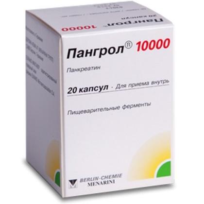 ПАНГРОЛ 10000 капс N20