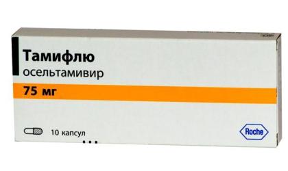 ТАМИФЛЮ капс 75мг №10 