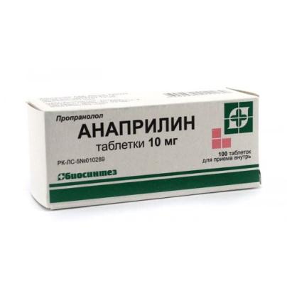 АНАПРИЛИН таб 10мг N50  Биосинтез