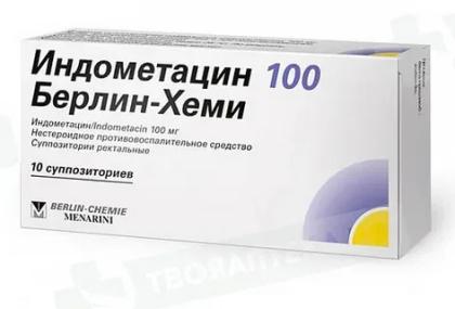 ИНДОМЕТАЦИН свечи 100мг N10  Берлин-хеми