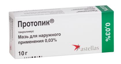 ПРОТОПИК мазь 0,03% 10г