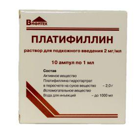 ПЛАТИФИЛЛИН амп 0,2% 1мл N10  Вифитех