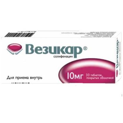 ВЕЗИКАР таб 10мг N30