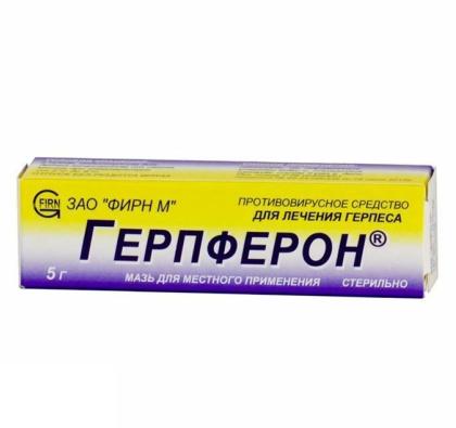 ГЕРПФЕРОН мазь 5г