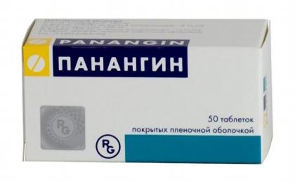 ПАНАНГИН таб N50