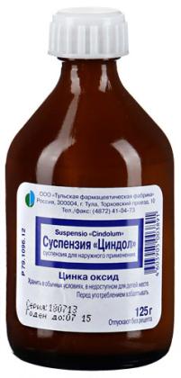 ЦИНДОЛ сусп 125г  Тульская ФФ