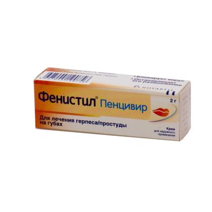 ФЕНИСТИЛ ПЕНЦИВИР крем 2г