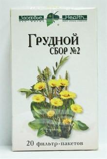 СБОР ГРУДНОЙ N2 ф/п №20  Здоровье