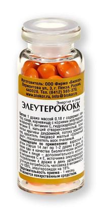 ЭЛЕУТЕРОКОКК драже N50  Биокор