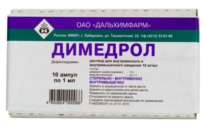 ДИМЕДРОЛ-ВИАЛ амп 1% 1мл N10
