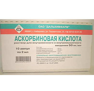 АСКОРБИНОВАЯ К-ТА амп 5% 2мл N10  Дальхимфарм