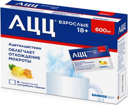 АЦЦ гран 600мг N6