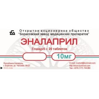 ЭНАЛАПРИЛ таб 10мг N20  Борисовский 