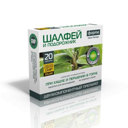 ШАЛФЕЙ ПОДОРОЖНИК ФОРТЕ таб №20