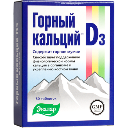 ГОРНЫЙ КАЛЬЦИЙ D3 таб N80