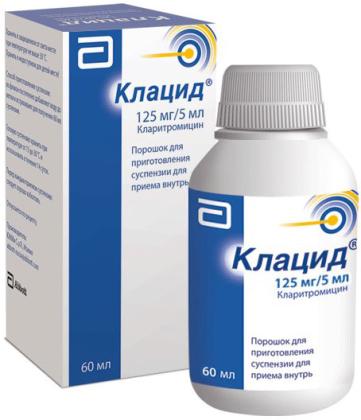 КЛАЦИД сусп 125мг/5мл 42,3г (60мл)