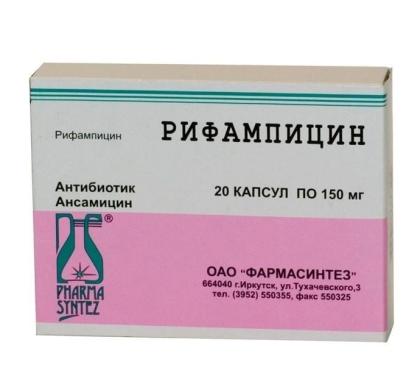РИФАМПИЦИН капс 150мг N20