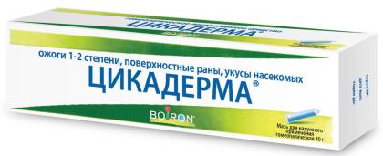ЦИКАДЕРМА мазь 30г