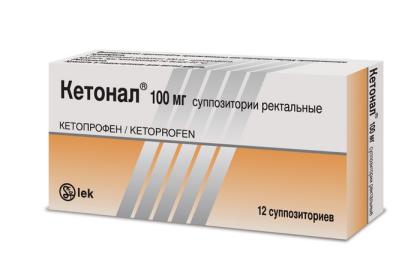 КЕТОНАЛ свечи 100мг N12