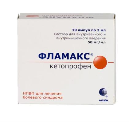 ФЛАМАКС амп 50мг/мл 2мл №10