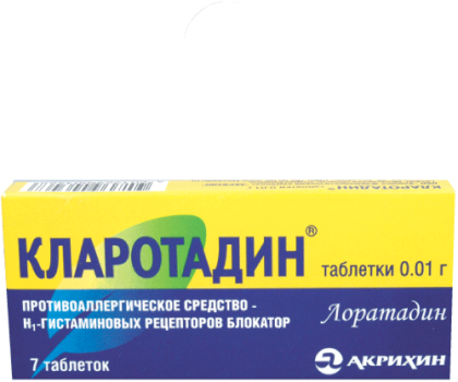 КЛАРОТАДИН таб 10мг N7