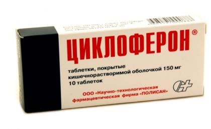 ЦИКЛОФЕРОН таб 150мг N50