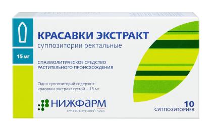 КРАСАВКИ свечи 15мг N10  Нижфарм 