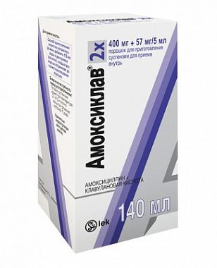 АМОКСИКЛАВ пор д/сусп 400+57мг/5мл 35г (140мл)