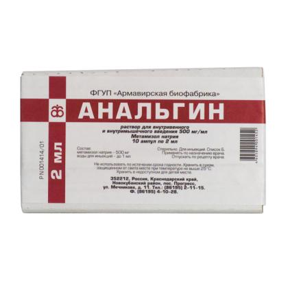 АНАЛЬГИН амп 50% 2мл N10  Армавир