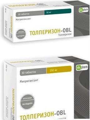 ТОЛПЕРИЗОН-OBL 0,05 N30 ТАБЛ П/О 