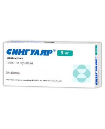 СИНГУЛЯР таб 5мг N28