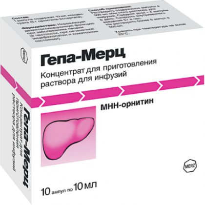 ГЕПА-МЕРЦ конц д/инф амп 5г/10мл N10