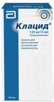 КЛАЦИД сусп 125мг/5мл 70,7г (100мл)
