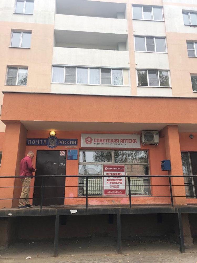 Открылась Новая Советская Аптека в Рязанской обл., Рязанский р-н, д. Турлатово, ул. Новая, д.16.